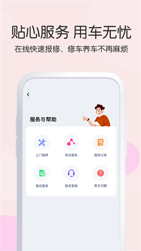 爱玛出行