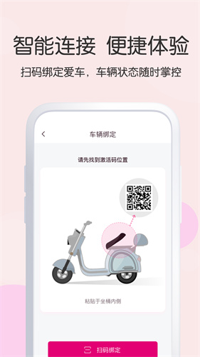 爱玛出行
