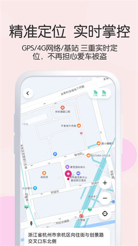 爱玛出行