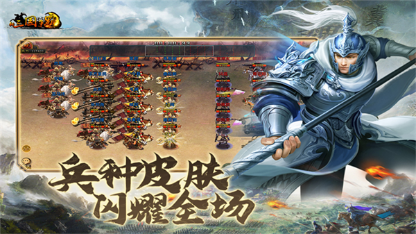 新三国争霸