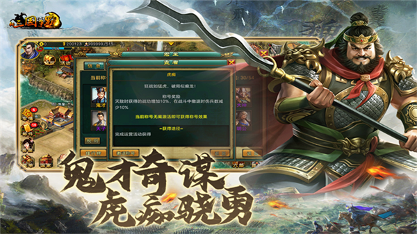 新三国争霸