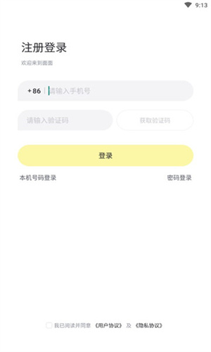 面面交友app最新版