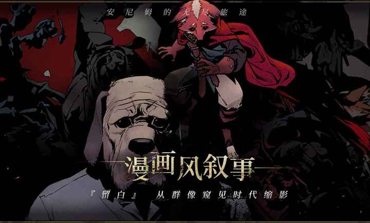 安尼姆的无尽旅途手游最新版