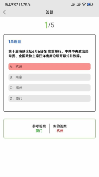 全能试题2026最新安卓版