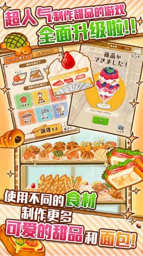 洋果子店