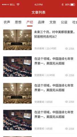 绿建管家app最新版