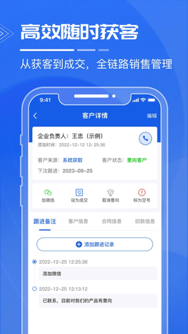 绿建管家app最新版
