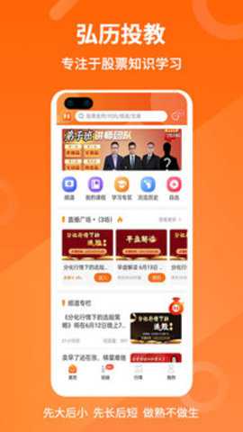 弘历投教app手机版