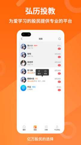 弘历投教app手机版