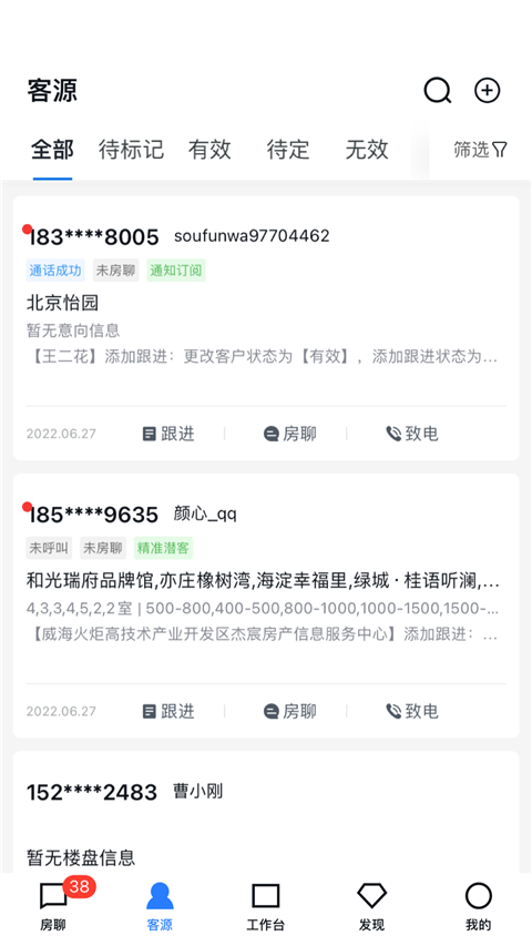 房天下app安卓版