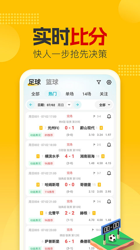 懂球圈app安卓版