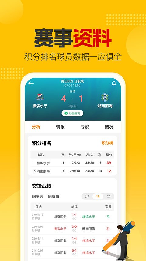 懂球圈app安卓版