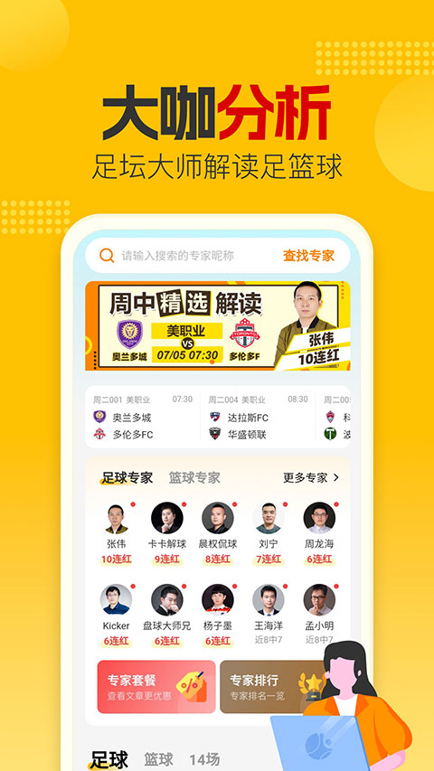 懂球圈app安卓版