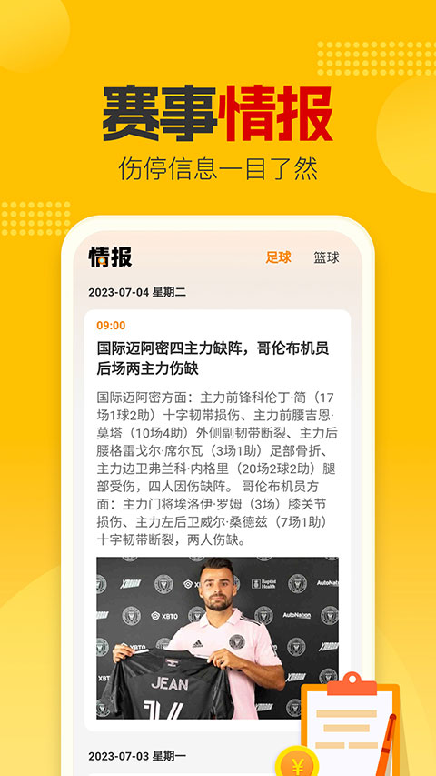 懂球圈app安卓版