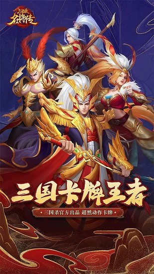 名将杀手游最新版