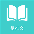 易推文