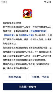 快读鸭
