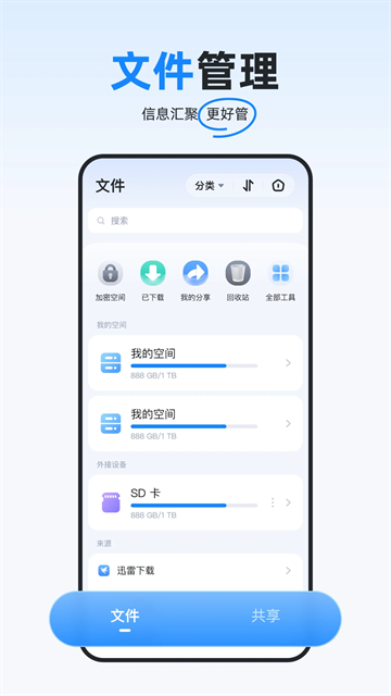 海康智存