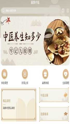 扁鹊中医
