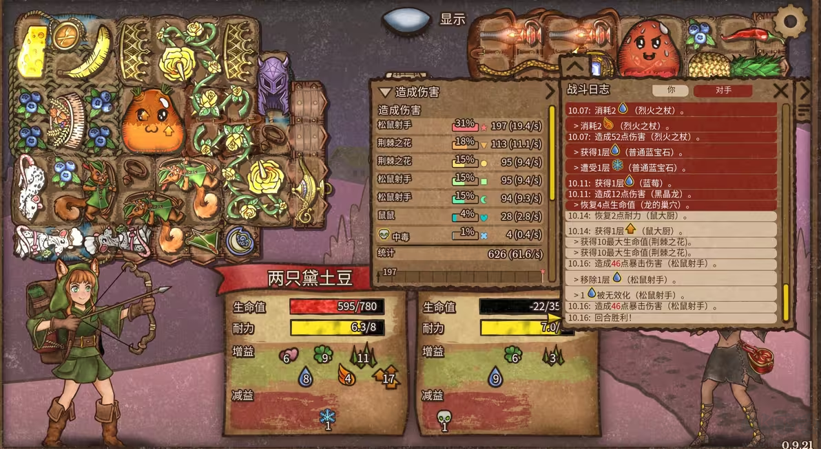 背包乱斗