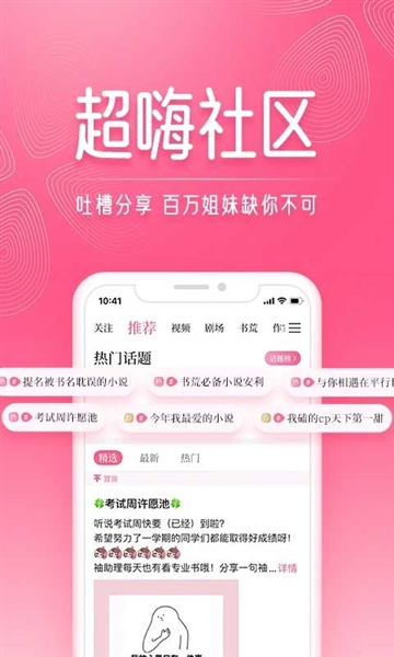 红袖读书