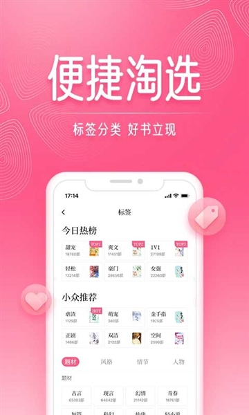 红袖读书