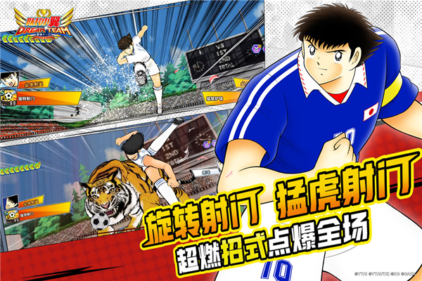 队长小翼最强十一人