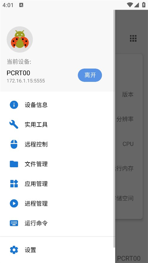 甲壳虫adb助手车机版