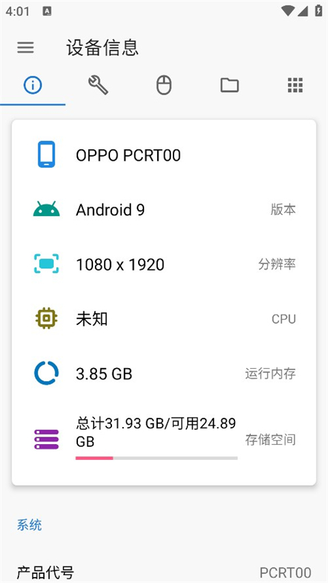 甲壳虫adb助手车机版