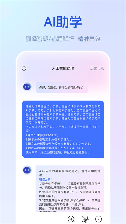 早道网校
