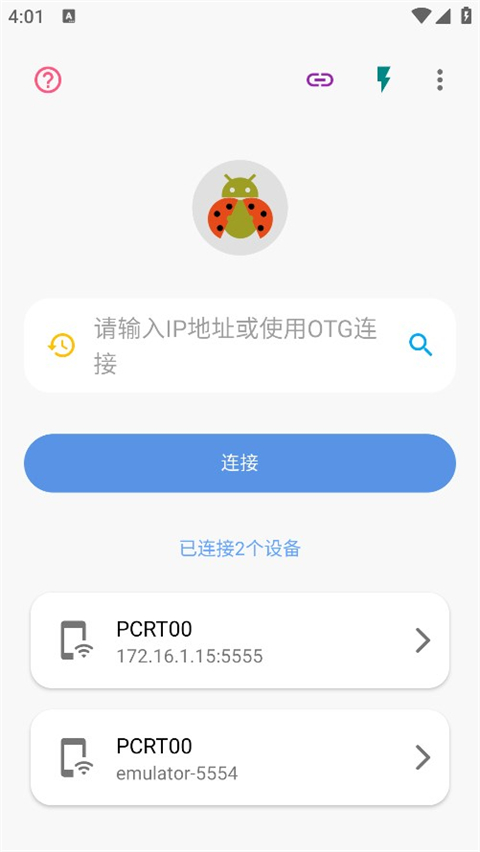 甲壳虫adb助手车机版