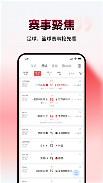 网易红彩