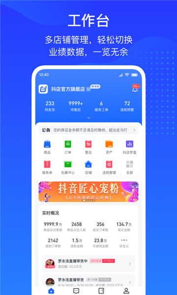抖音小店