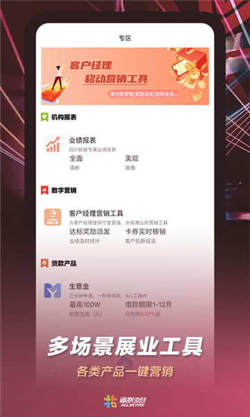 通联小伙伴