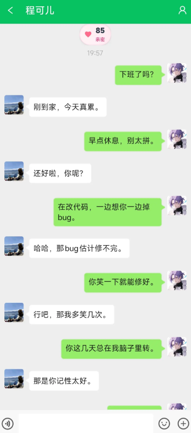 网恋模拟器