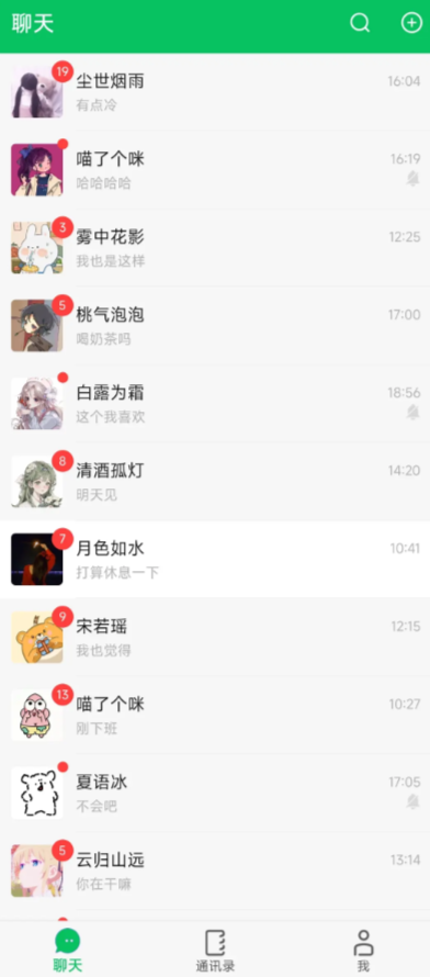 网恋模拟器