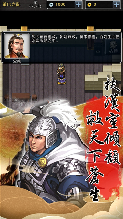 仙国志