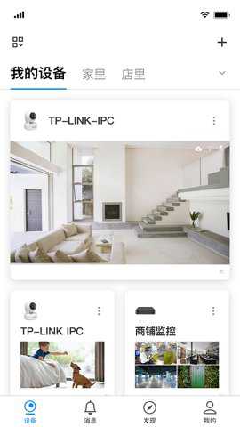 tplink物联