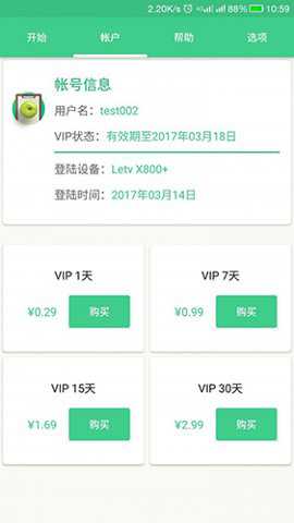 自动记牌器app安卓手机版