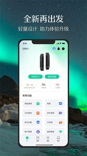 德施曼智能锁