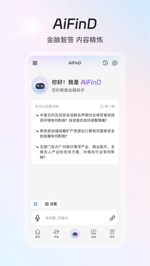 同花顺iFinD