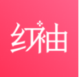 红袖读书