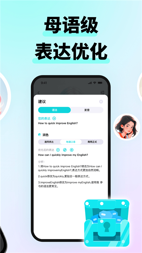 咕噜口语