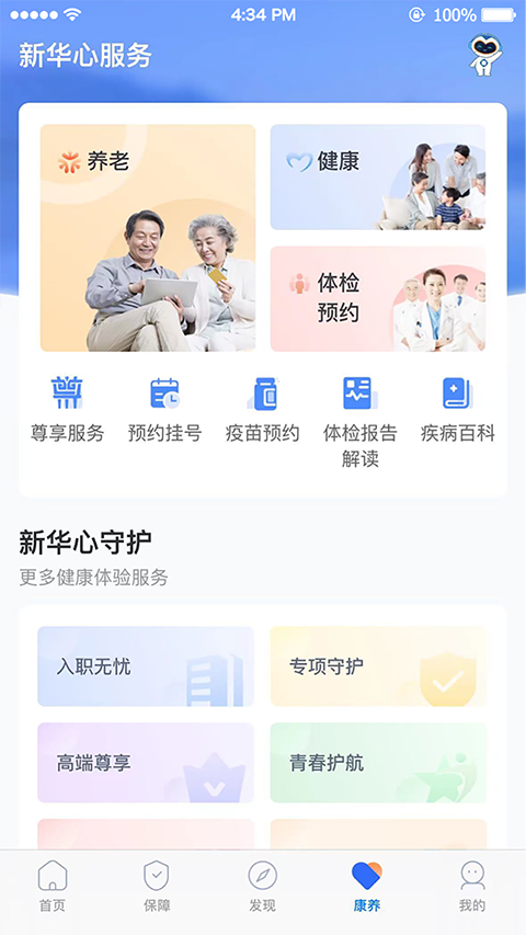 掌上新华