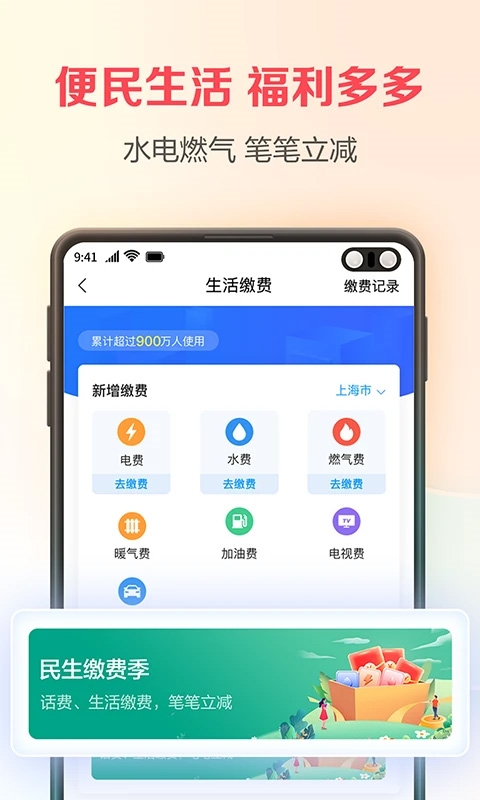 翼支付