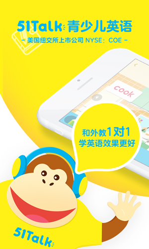 51Talk青少儿英语app安卓版