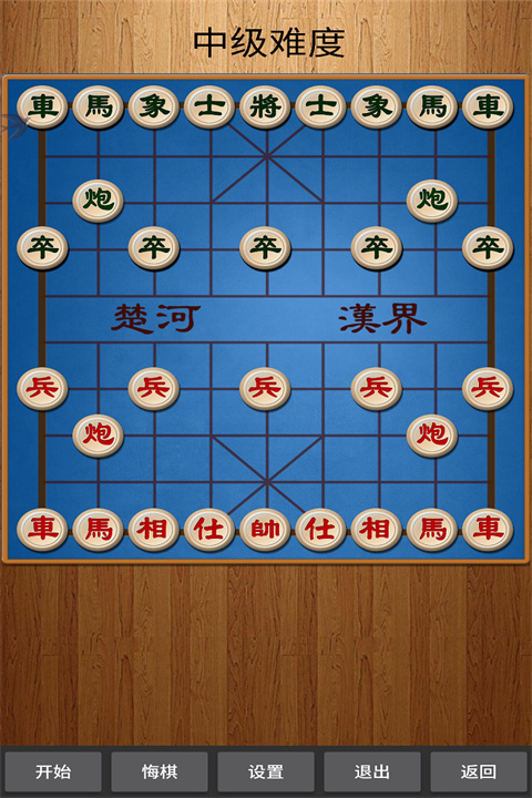 经典中国象棋单机版
