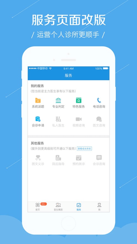 春雨诊所