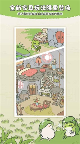 旅行青蛙日服