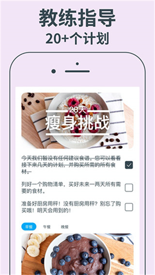 YAZIO卡路里计数器最新版